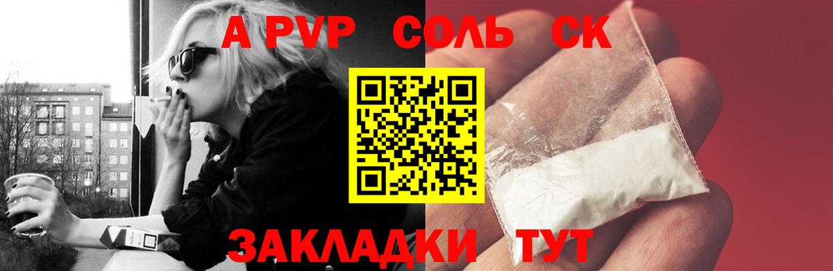 Alfa_PVP СК  Вход с VPN  А ПВП кристаллы  A-PVP  Североуральск  Alfa_PVP мука 