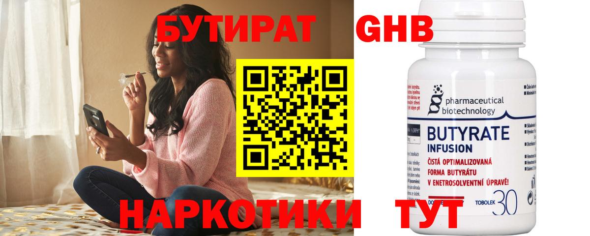 БУТИРАТ буратино  Вход с VPN  Североуральск 