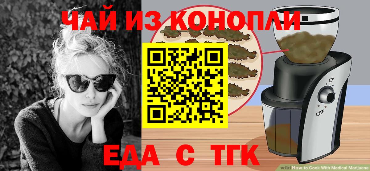 Cannafood конопля  Вход с VPN  Североуральск 