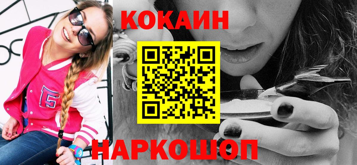 Кокаин 98% Североуральск
