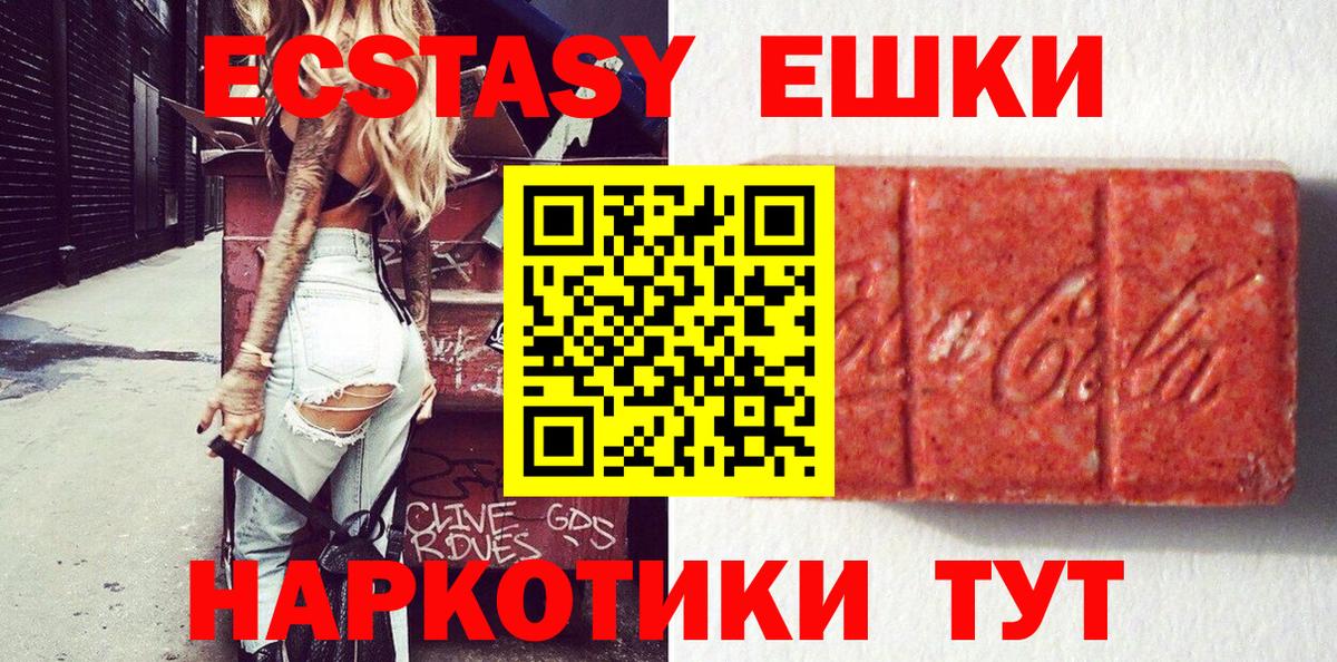 Экстази  Вход с VPN  Североуральск  Экстази 280мг 