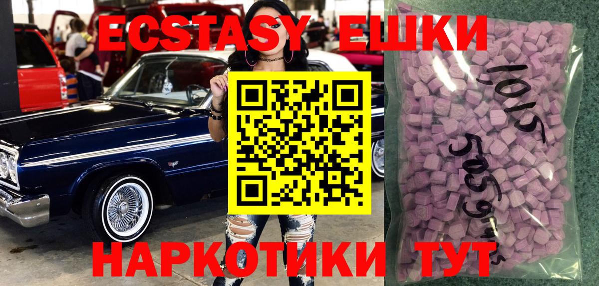 Ecstasy VHQ Североуральск