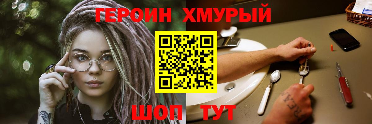 Героин афганец  Вход с VPN  Североуральск 