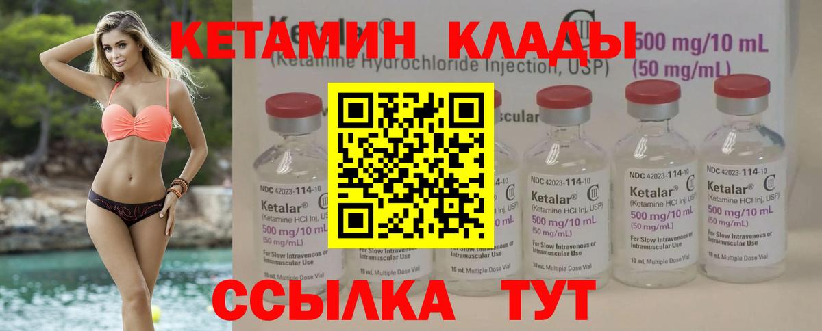 Кетамин ketamine Североуральск