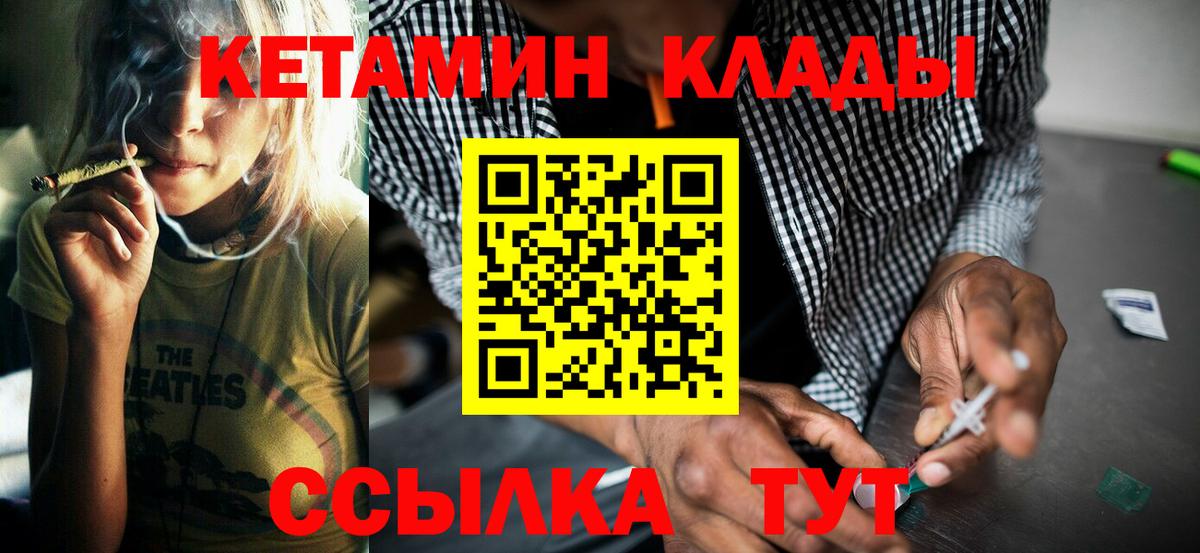 Североуральск  КЕТАМИН VHQ  shop как зайти  Вход с VPN 