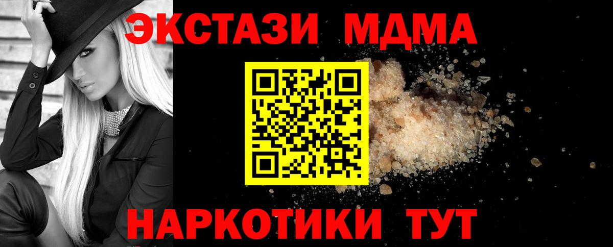 MDMA кристаллы  MDMA VHQ  Североуральск  Вход с VPN 