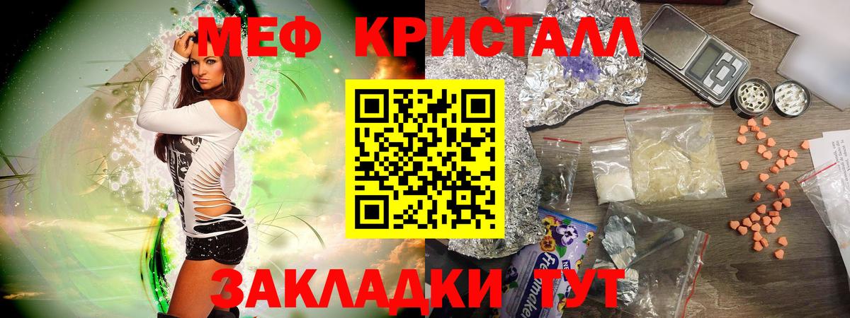 Меф кристаллы Североуральск