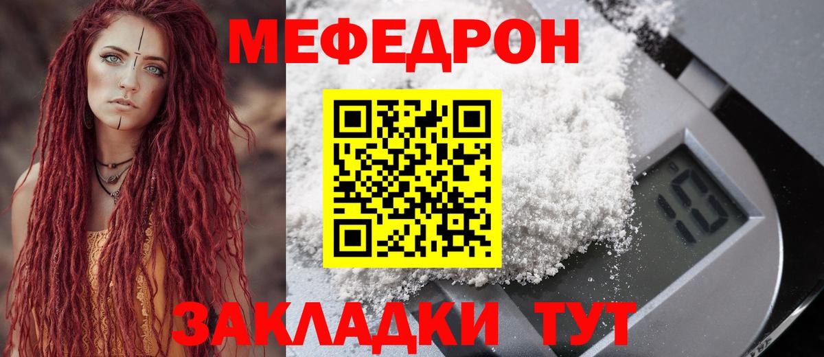 Меф мука  МЯУ-МЯУ  Меф VHQ  Мефедрон  Вход с VPN  Североуральск 
