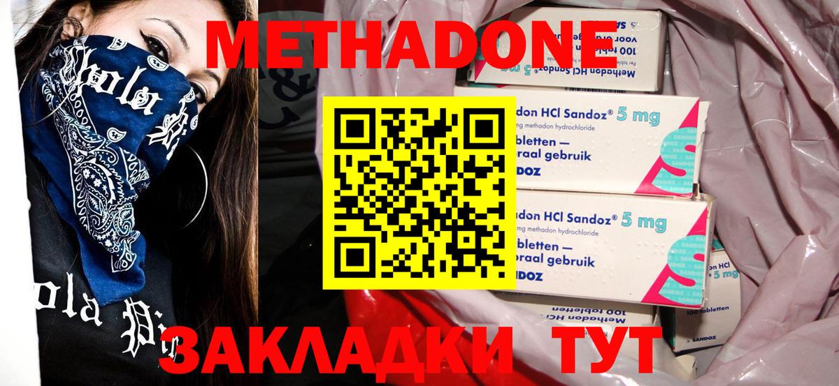 МЕТАДОН VHQ  Метадон мёд  Североуральск  Вход с VPN 