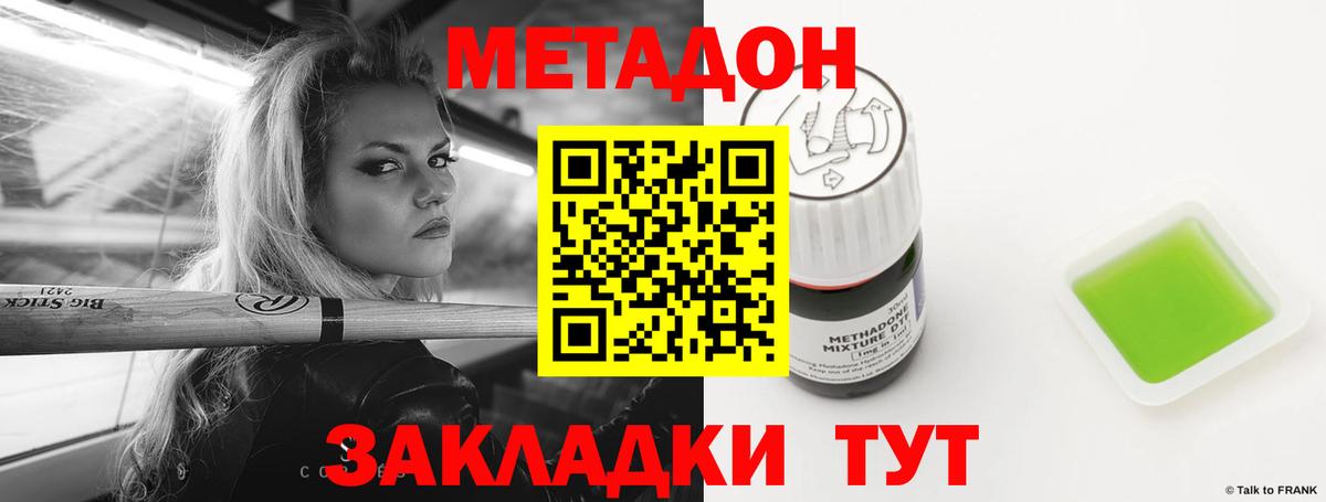 Метадон кристалл Североуральск