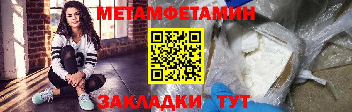 Североуральск  Метамфетамин Декстрометамфетамин 99.9%  Вход с VPN 