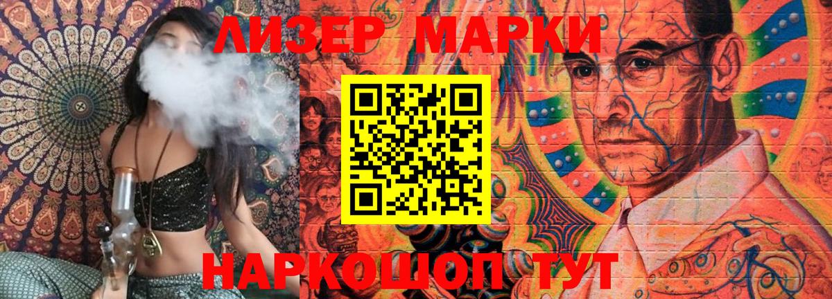 Наркотические марки 1,5мг Североуральск