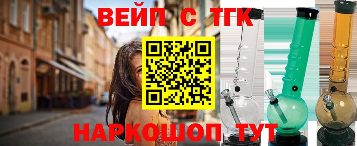 Дистиллят ТГК вейп Североуральск