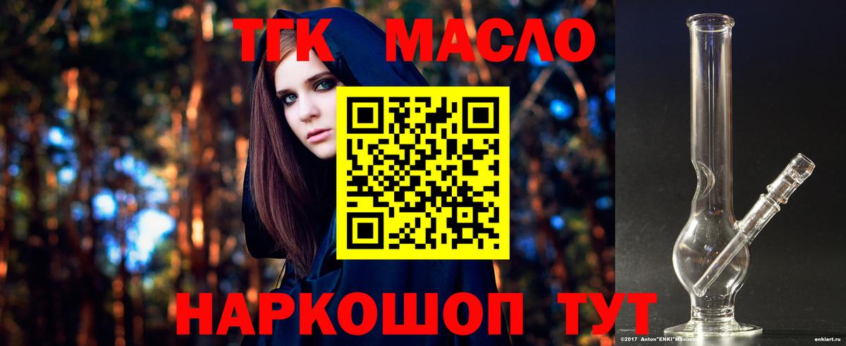 ОМГ ОМГ ссылка  Дистиллят ТГК Wax  Североуральск  Вход с VPN  Дистиллят ТГК Wax  купить  
